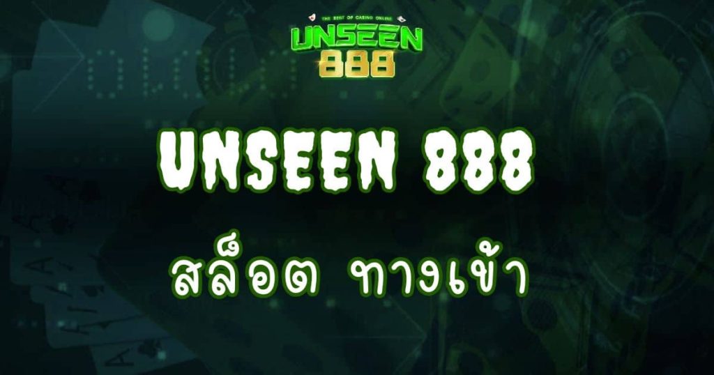 unseen888